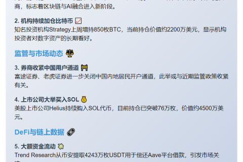 23btc晚报 | 9月22日重要动态速览