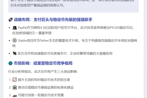 Paypal投资Tether稳定币项目