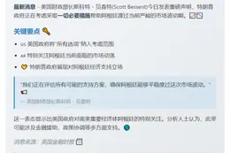 美财长：考虑所有选项助阿根廷应对市场波动