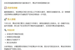 黄金突破3730美元
