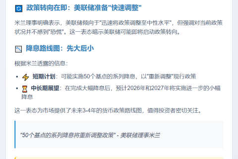 美联储：2026-2027年或小幅降息