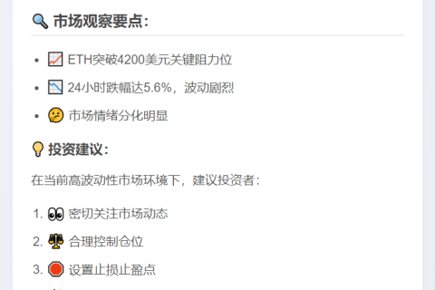 ETH突破4200美元