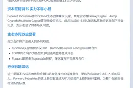 Solana金库股权将上链Superstate