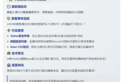 23btc午报 | 9月23日午间要闻