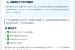 汇丰携手蚂蚁国际推出代币化跨境存款