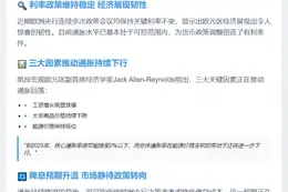 欧央行明年或再降息
