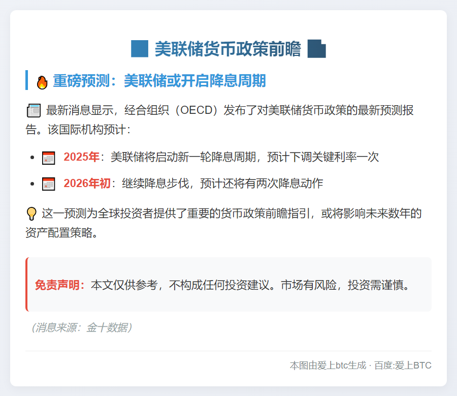 美联储2025年或降息三次