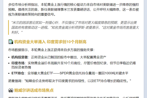金价飙升突破3780美元