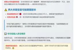 摩根士丹利：美联储9月或降息，但存变数