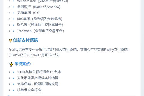 Fnality获1.36亿美元C轮融资