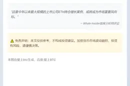 "以太机"增持15万枚ETH