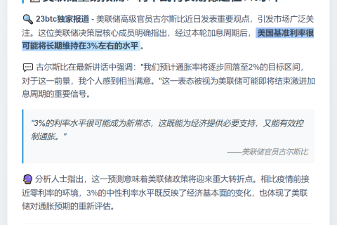 美联储利率或稳定在3%