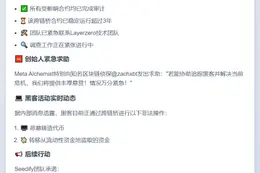 Seedify创始人：SFUND跨链桥遭黑客攻击，调查中