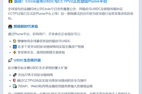 Circle's USDC & CCTP V2 Now on Plume