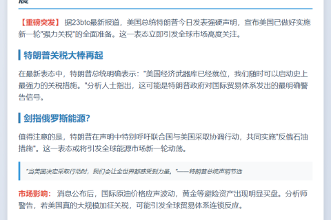 特朗普拟推新关税