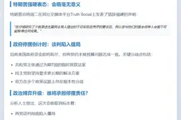 特朗普取消与民主党会晤 称无成果
