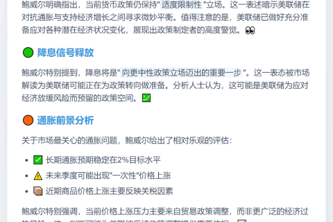 鲍威尔：政策路径无绝对安全