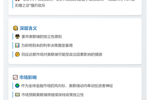 鲍威尔：决策不受政治影响