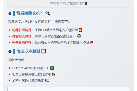 SBF半年后首度发推