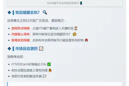 SBF半年后首度发推
