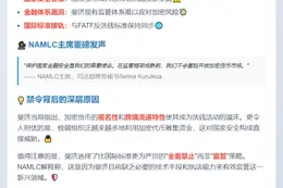 斐济维持虚拟资产服务禁令