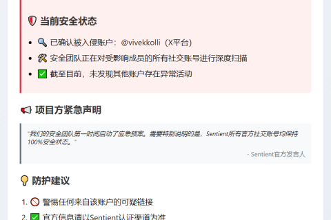 Sentient团队X账户被黑，正排查其他成员账号