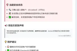 Sentient团队X账户被黑，正排查其他成员账号