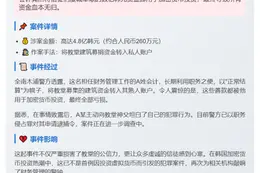 韩教堂会计挪用数亿投资加密货币被捕