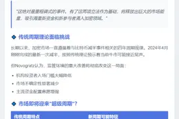 Galaxy CEO：加密法案将掀起投资潮