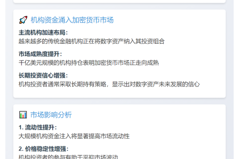 加密财库破千亿