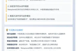 （原标题）>> 9月1日23btc午报速览