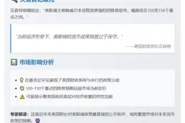 鲍威尔应释放大幅降息信号