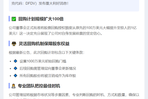 Solana获准1亿美元股票回购