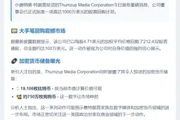 特朗普之子公司批准千万美元股票回购