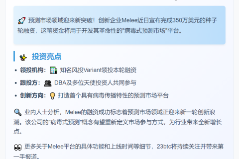 Melee获350万美元融资