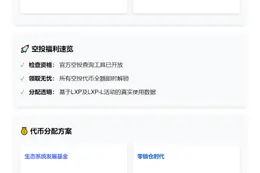 ```  
Linea 9 月 10 日 TGE，空投查询开放  
```