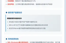 9月25日隔夜要闻速览