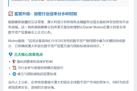 澳拟立法严管数字资产平台