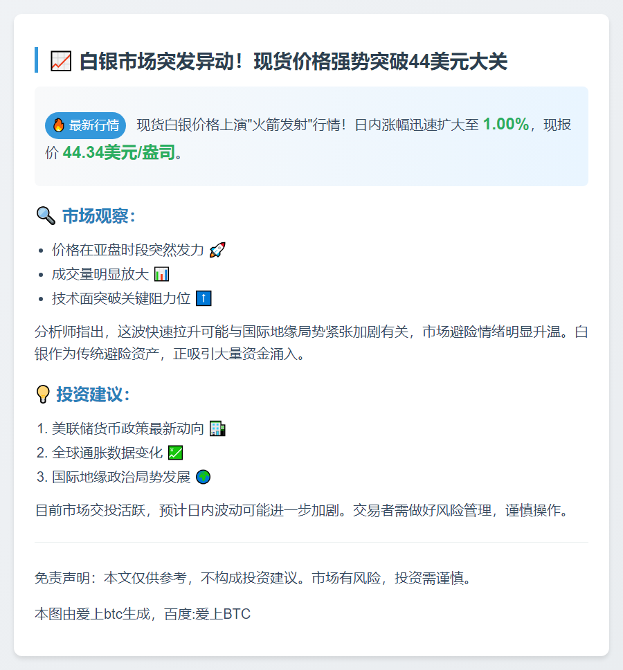 白银短线涨1%