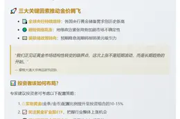 摩根大通：明年金价或破4050美元