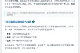 香港首批稳定币牌照数量有限