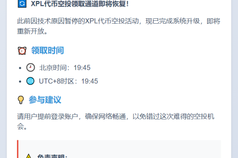 币安恢复XPL空投领取