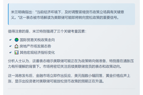 美联储理事：需谨慎退出紧缩政策