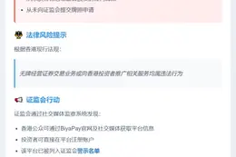警惕"BiyaPay"无牌平台