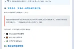 美失业金申请降 需求低迷失业率新高