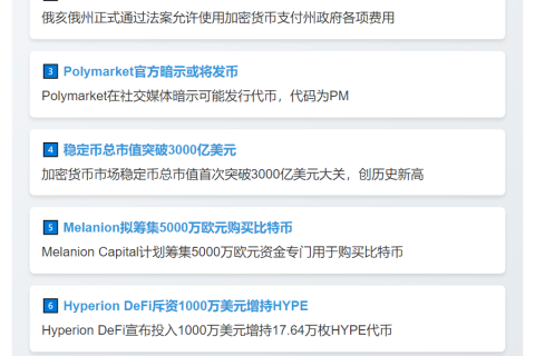23btc晚报 | 9月25日晚间重要动态一览