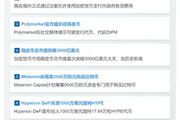 23btc晚报 | 9月25日晚间重要动态一览