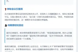 美防长召集全球将领开会 特朗普回应