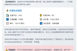 新建地址从OKX转出500枚BTC