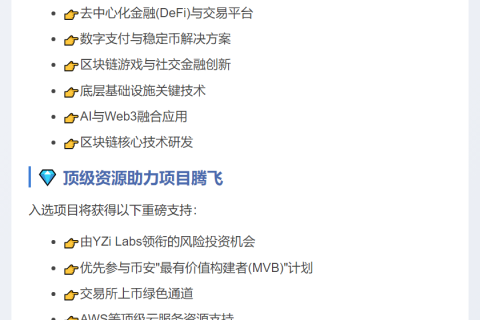 Trust Wallet推出Web3加速器Trust Moon